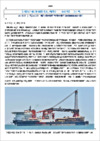 Fremantle_-_Shipping_Bulletin_-_11.12.2024.pdf thumbnail